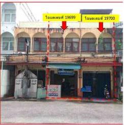 อาคารพาณิชย์หลุดจำนอง ธ.ธนาคารกรุงไทย อุบลราชธานี เมืองอุบลราชธานี ในเมือง