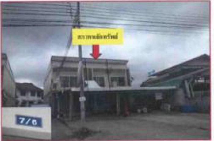 อาคารพาณิชย์หลุดจำนอง ธ.ธนาคารกรุงไทย อุบลราชธานี เมืองอุบลราชธานี ในเมือง