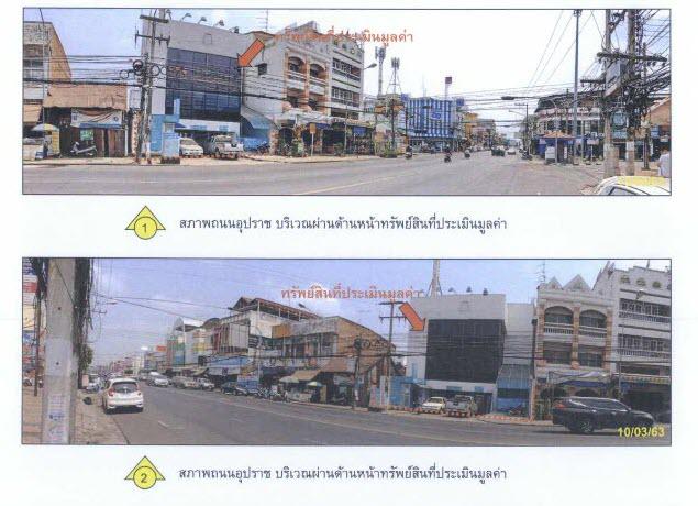 อาคารพาณิชย์หลุดจำนอง ธ.ธนาคารกรุงไทย อุบลราชธานี เมืองอุบลราชธานี ปทุม
