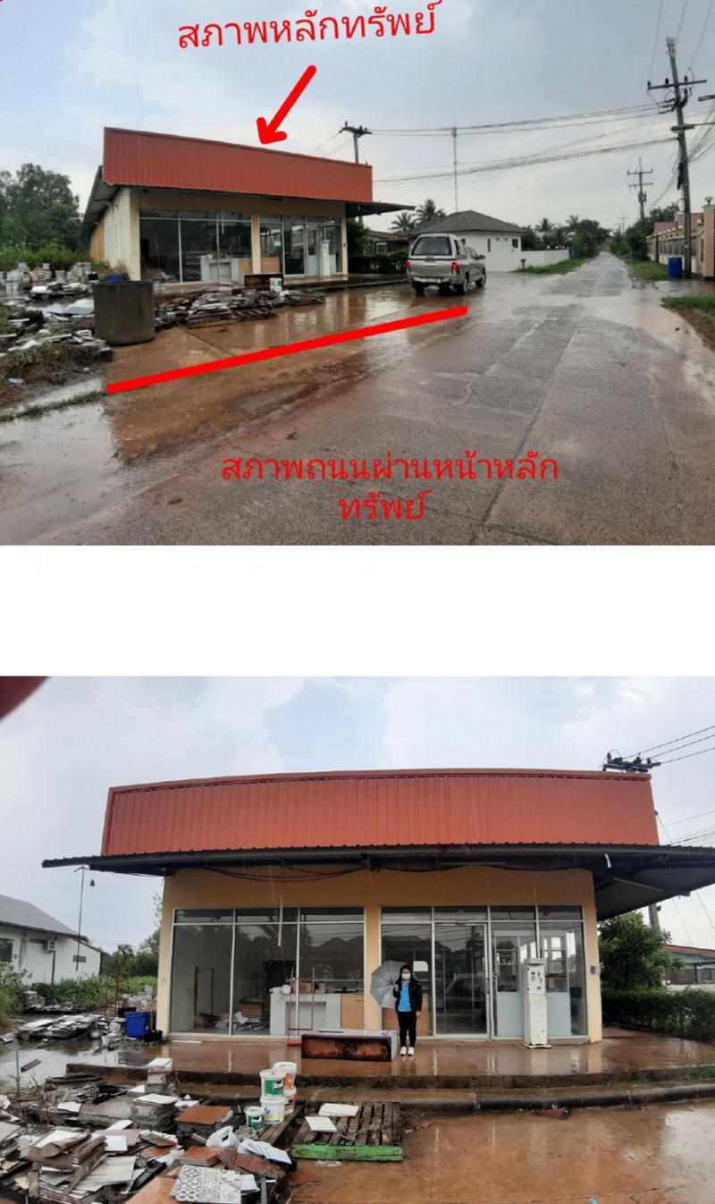 ที่ดินพร้อมสิ่งปลูกสร้างหลุดจำนอง ธ.ธนาคารกรุงไทย อุบลราชธานี วารินชำราบ เมืองศรีไค