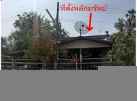 ที่ดินพร้อมสิ่งปลูกสร้างหลุดจำนอง ธ.ธนาคารกรุงไทย อุบลราชธานี เดชอุดม นากระแซง