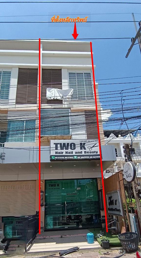 อาคารพาณิชย์หลุดจำนอง ธ.ธนาคารกรุงไทย อุบลราชธานี เมืองอุบลราชธานี ในเมือง