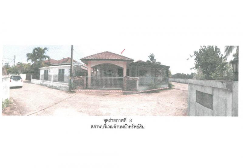 ที่ดินพร้อมสิ่งปลูกสร้างหลุดจำนอง ธ.ธนาคารออมสิน อุบลราชธานี วารินชำราบ แสนสุข