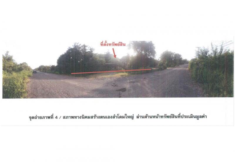 ที่ดินพร้อมสิ่งปลูกสร้างหลุดจำนอง ธ.ธนาคารออมสิน อุบลราชธานี เดชอุดม โพนงาม