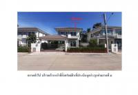 ที่ดินพร้อมสิ่งปลูกสร้างหลุดจำนอง ธ.ธนาคารออมสิน อุบลราชธานี วารินชำราบ แสนสุข