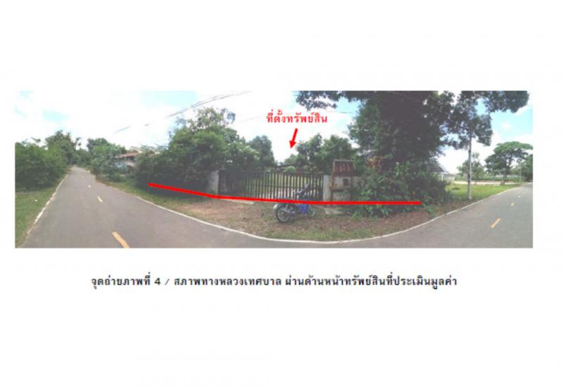 ที่ดินพร้อมสิ่งปลูกสร้างหลุดจำนอง ธ.ธนาคารออมสิน อุบลราชธานี น้ำยืน สีวิเชียร