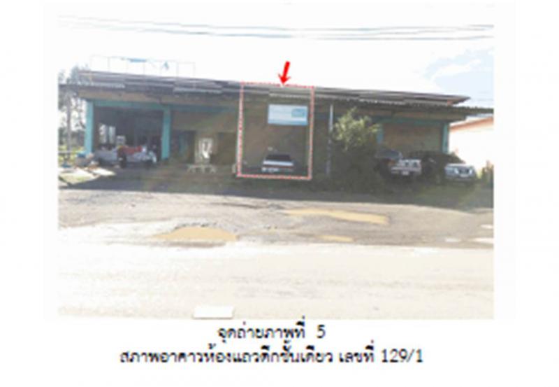 ที่ดินพร้อมสิ่งปลูกสร้างหลุดจำนอง ธ.ธนาคารออมสิน อุบลราชธานี น้ำยืน สีวิเชียร