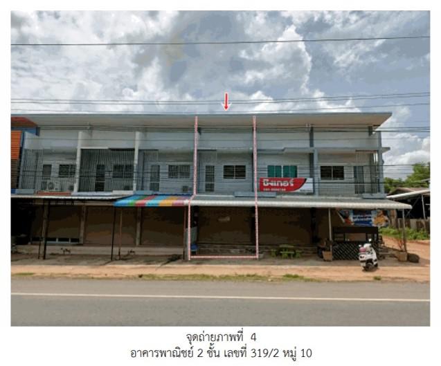 ที่ดินพร้อมสิ่งปลูกสร้างหลุดจำนอง ธ.ธนาคารออมสิน อุบลราชธานี เขมราฐ ขามป้อม