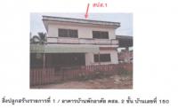 ที่ดินพร้อมสิ่งปลูกสร้างหลุดจำนอง ธ.ธนาคารออมสิน อุบลราชธานี นาเยีย -