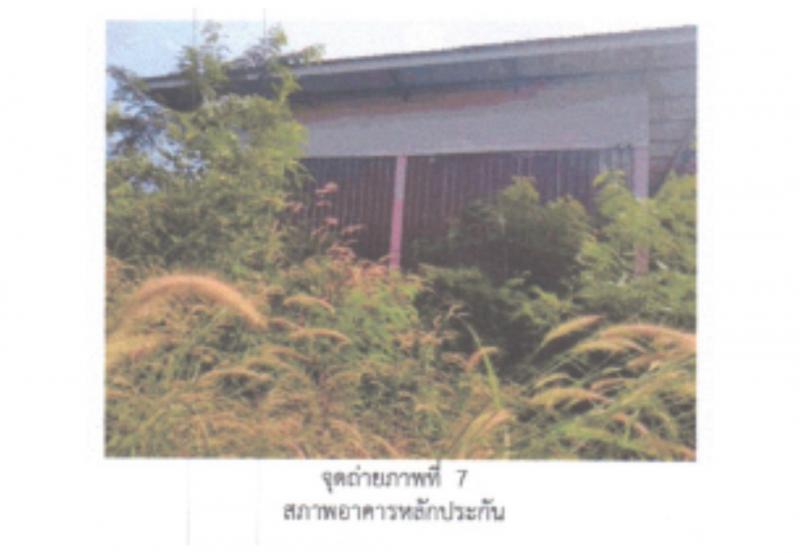 ที่ดินพร้อมสิ่งปลูกสร้างหลุดจำนอง ธ.ธนาคารออมสิน อุบลราชธานี พิบูลมังสาหาร พิบูล