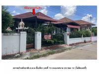 ที่ดินพร้อมสิ่งปลูกสร้างหลุดจำนอง ธ.ธนาคารออมสิน อุบลราชธานี วารินชำราบ วารินชำราบ
