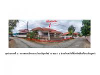 ที่ดินพร้อมสิ่งปลูกสร้างหลุดจำนอง ธ.ธนาคารออมสิน อุบลราชธานี เมืองอุบลราชธานี ขามใหญ่