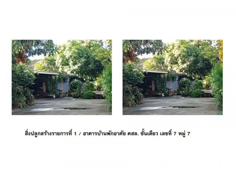 ที่ดินพร้อมสิ่งปลูกสร้างหลุดจำนอง ธ.ธนาคารออมสิน อุบลราชธานี วารินชำราบ ท่าลาด