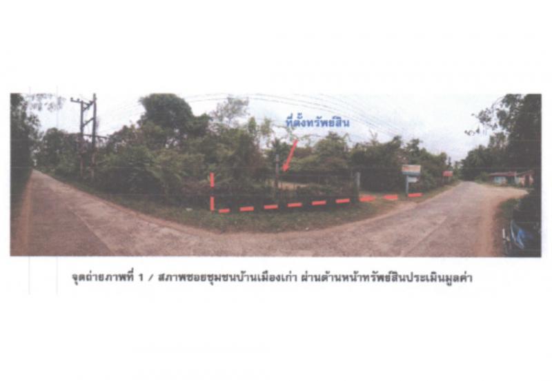 ที่ดินหลุดจำนอง ธ.ธนาคารออมสิน อุบลราชธานี เดชอุดม เมืองเดช