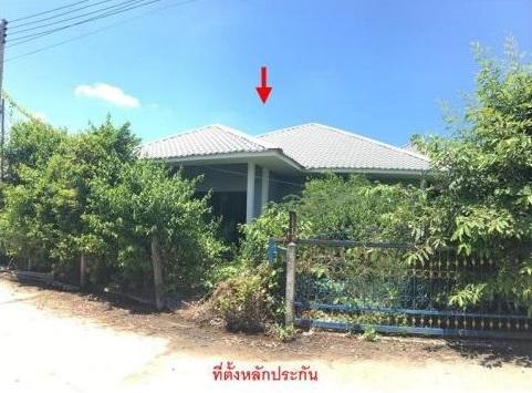บ้านเดี่ยวหลุดจำนอง ธ.ธนาคารอาคารสงเคราะห์ อุบลราชธานี วารินชำราบ แสนสุข