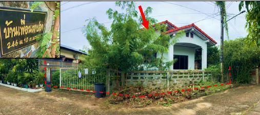 บ้านเดี่ยวหลุดจำนอง ธ.ธนาคารอาคารสงเคราะห์ อุบลราชธานี วารินชำราบ แสนสุข