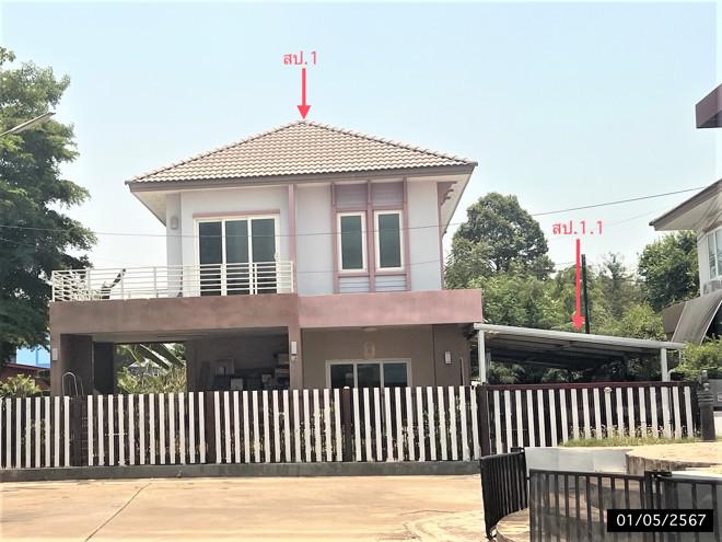บ้านเดี่ยวหลุดจำนอง ธ.ธนาคารกสิกรไทย อุบลราชธานี เมืองอุบลราชธานี ขามใหญ่