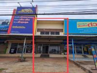 อาคารพาณิชย์หลุดจำนอง ธ.ธนาคารกสิกรไทย อุบลราชธานี เขมราฐ เขมราฐ